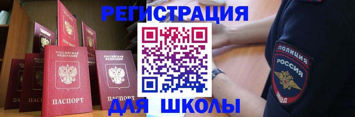 прописка для кредита в Дагестане