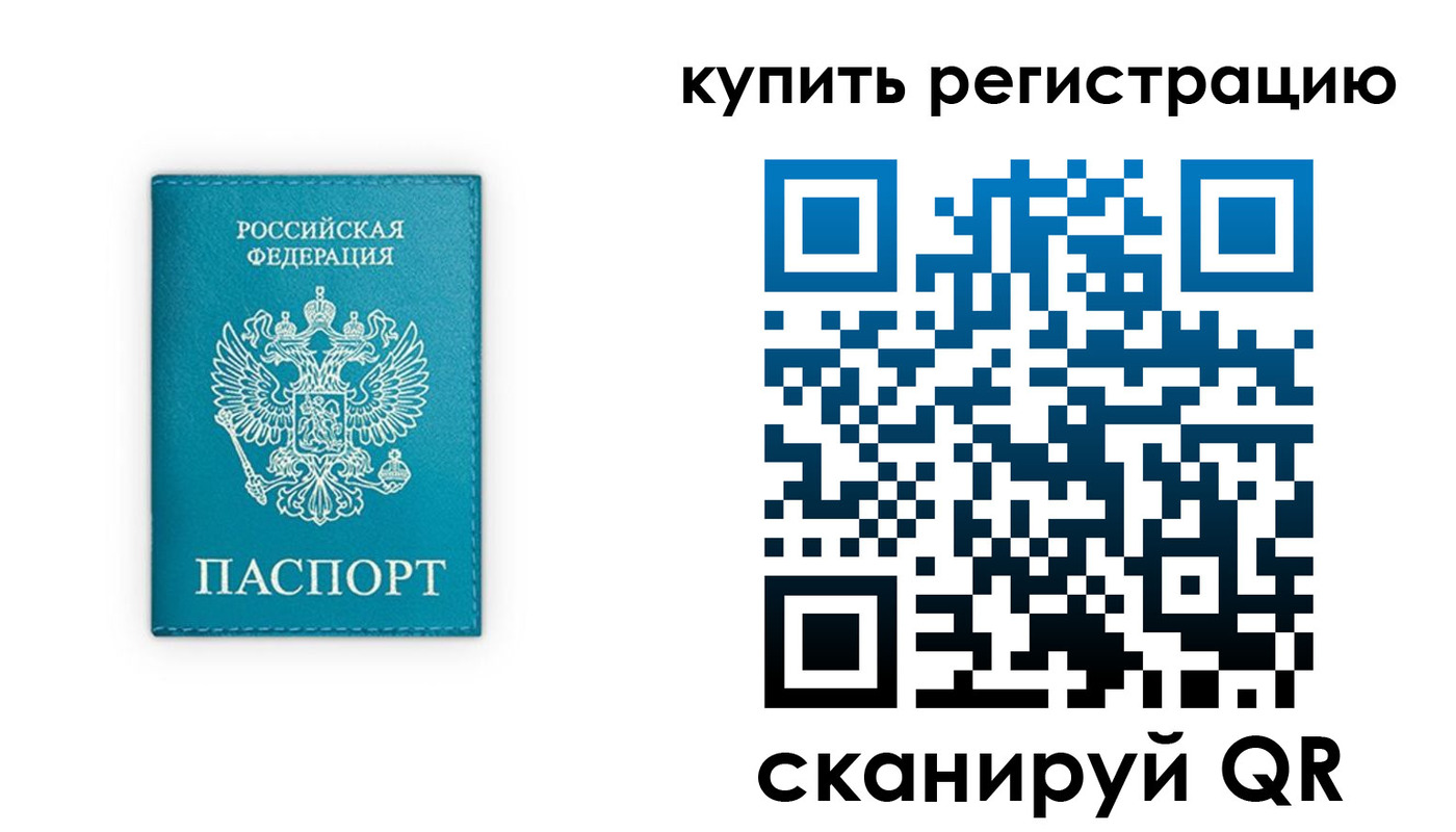 прописка регистрация в Дагестане