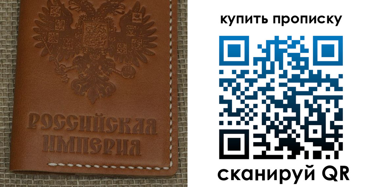 прописка от собственника в Дагестане