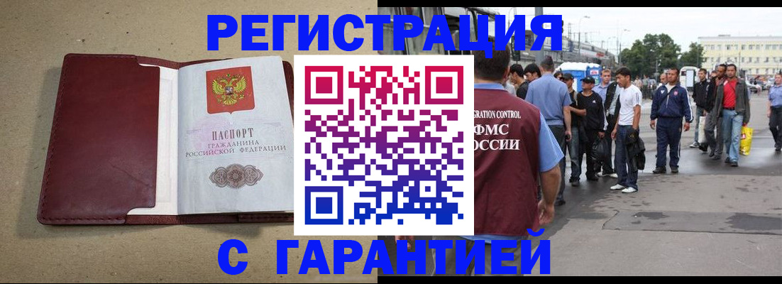 прописка законно в Дагестане