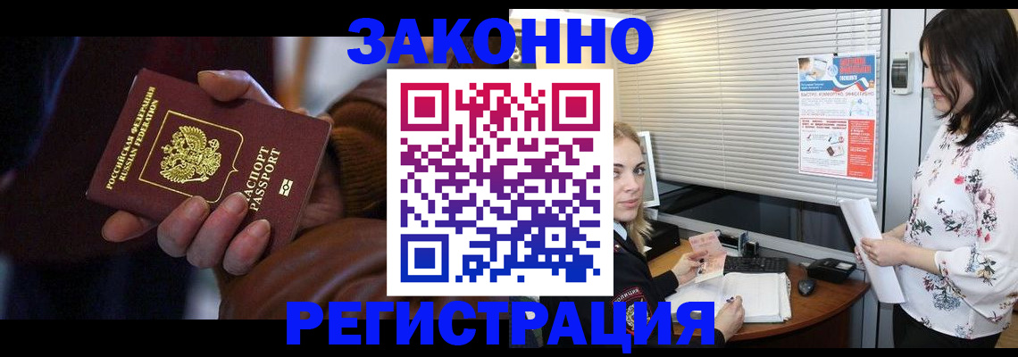 временная регистрация адрес в Дагестане