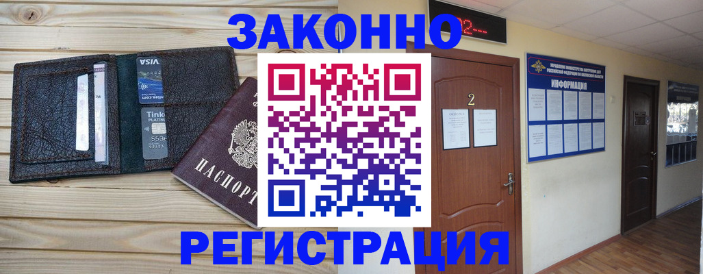 прописка ребенка в Дагестане