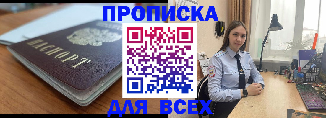 регистрация в Дагестане