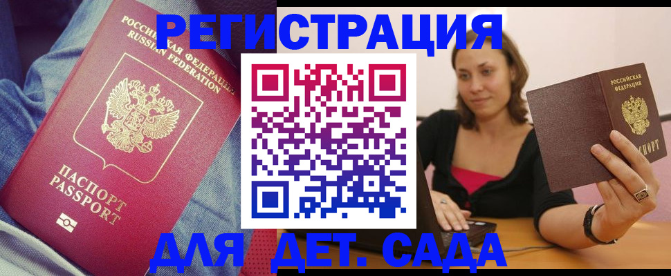 регистрация в Дагестане