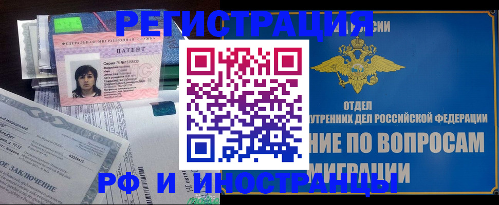 временная регистрация законно в Дагестане