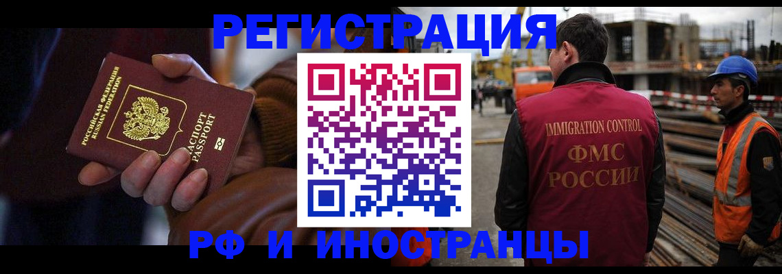 временная регистрация в квартире в Дагестане