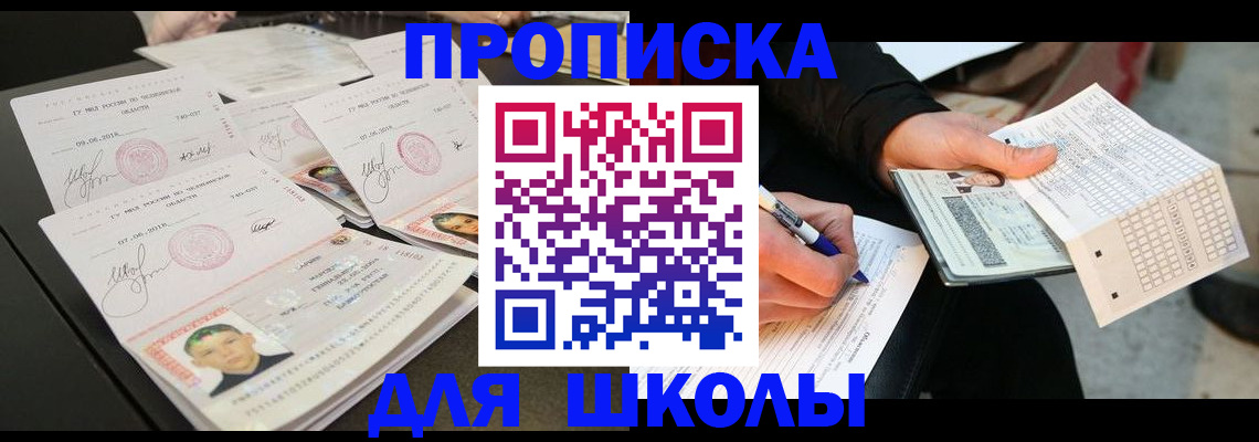прописка в Дагестане