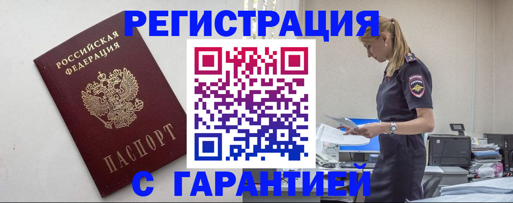 временная регистрация в Дагестане