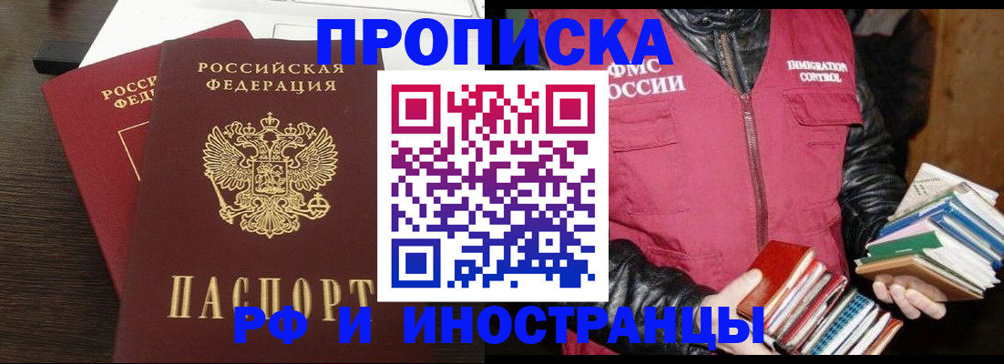 прописка паспорт в Дагестане